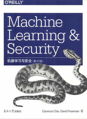 机器学习与安全 9787564179793 东南大学出版社 (美)克拉伦斯·奇奥(Clarence Chio),(美)大卫·弗里曼(David Freeman)