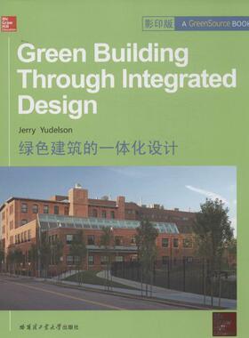 绿色建筑的一体化设计 9787560344966 哈尔滨工业大学出版社 (美)尤德尔森　著