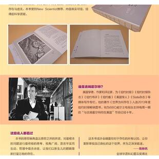 美 奇妙旅程 Holt Jim 吉姆·霍尔特 社 北京大学出版 9787301246467 探索之谜 世界为何存在