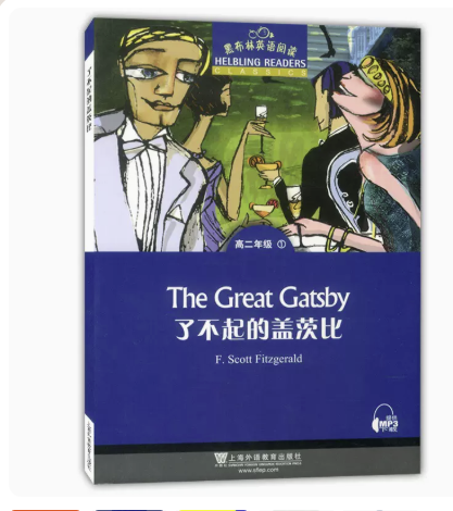 了不起的盖茨比黑布林英语阅读高二年级1 The Great Gatsby高中生课外英语阅读分级阅读9787544652339