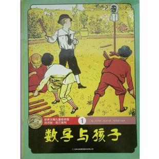 英 世界大师儿童绘本馆 集团股份有限公司 吉林出版 沃尔特克兰 9787553469591