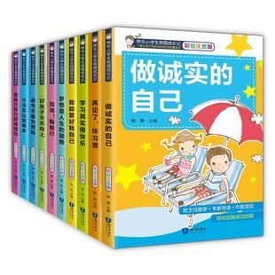 社 知识出版 金弦 9787501596904 我能管好我自己