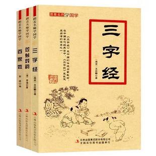 郭威 百家姓 集团有限责任公司 吉林出版 编 9787553495811