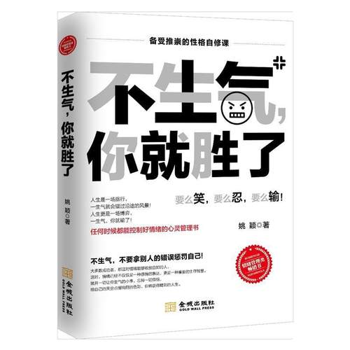 一个人对了,他的世界也就错不了 9787557010041 广东旅游出版社