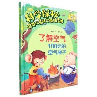 了解空气 社 9787551439756 浙江摄影出版