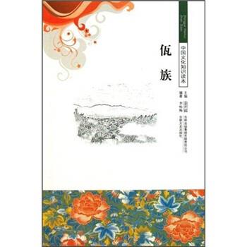 佤族 9787546329161 吉林出版集团有限责任公司 金开诚 编