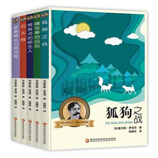社 黑龙江科学技术出版 查尔斯·罗伯茨 9787571903299 石头狗