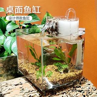 创意桌面金鱼缸家用小型迷你静音过滤造景生态塑料超白免换水族箱