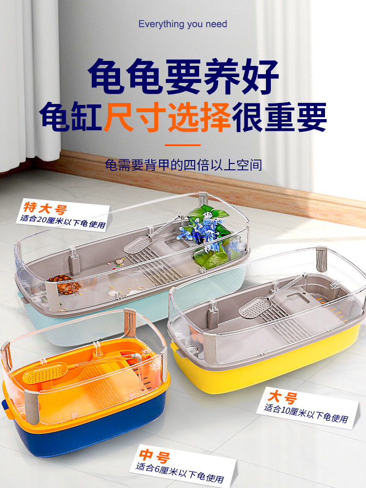 乌龟缸饲养箱专用缸别墅家用晒台养龟爬台生态造景鳄龟草龟巴西龟