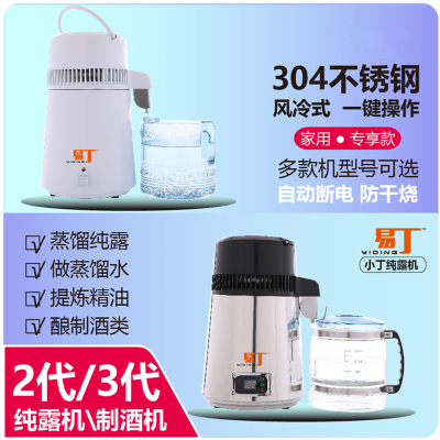 蒸馏水机实验室制水器纯腔机家用蒸酿酒器蒸牙器小型馏科口露诊所