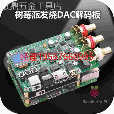 树莓派DAC音频解码板ES9038Q2Mhifi发烧同轴光纤I2SDSD512数字议