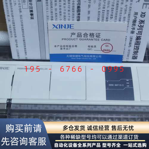 信捷Plc，XD5E-60T10-E,99新，功能包好议价产品