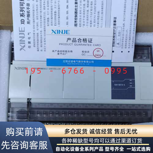 信捷Plc，XDH-60T4-E,基本全新，功能包好议价产品