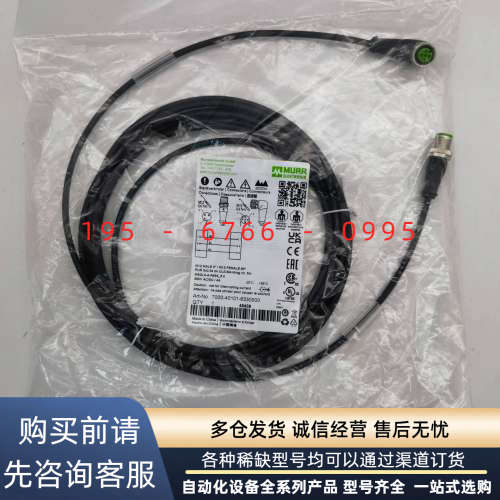 MURR 7000-40101-6330500 公头 直头-议价产品