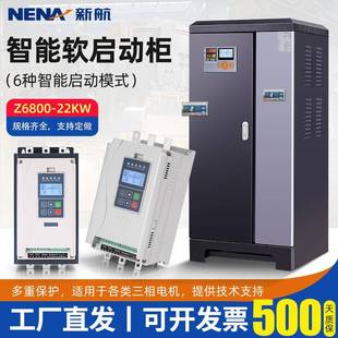 定金在线软启动器三相电动机智能旁路水泵控30 160KW