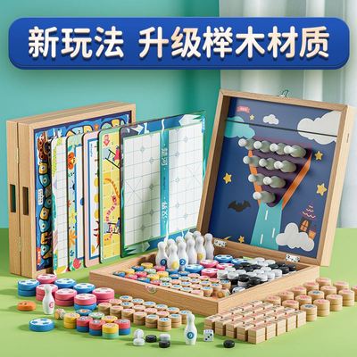 儿童飞行棋五子棋棋类大全多合一益智玩具冒险蛇棋斗兽多功能棋盘