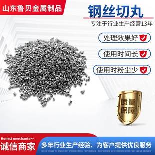轮胎钢丝切丸1.5鲁贝抛丸机轮胎丝耐磨除锈砂金属磨料1.5钢丝切丸