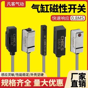 A93三線磁環(huán)限位器DS1 F二線磁感應(yīng)器D 氣缸磁性開關(guān)傳感器CS1