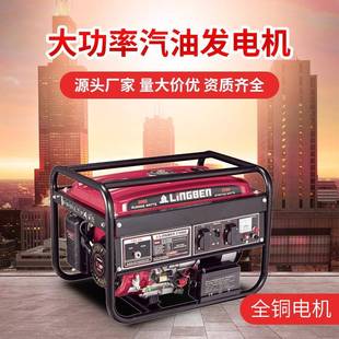 3kw5kw8kw家用小型汽油发电机 厂家直供汽油发电机220V三相便携式