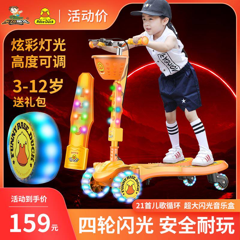 儿童蛙式滑板车剪刀车3-12岁双脚踩双踏板滑滑车溜溜车轮闪光音乐