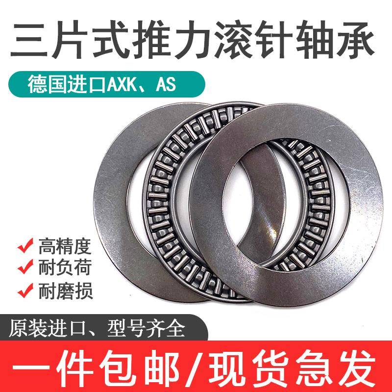 加厚平面推力滚针轴承 AXK4060+WS4060 内径40 外径60 厚度10mm