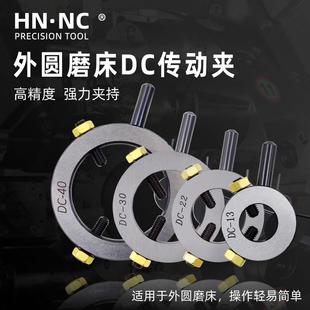 50传动夹外园磨床弹簧机芯夹头自紧鸡心夹数控车床夹具 海纳HDC