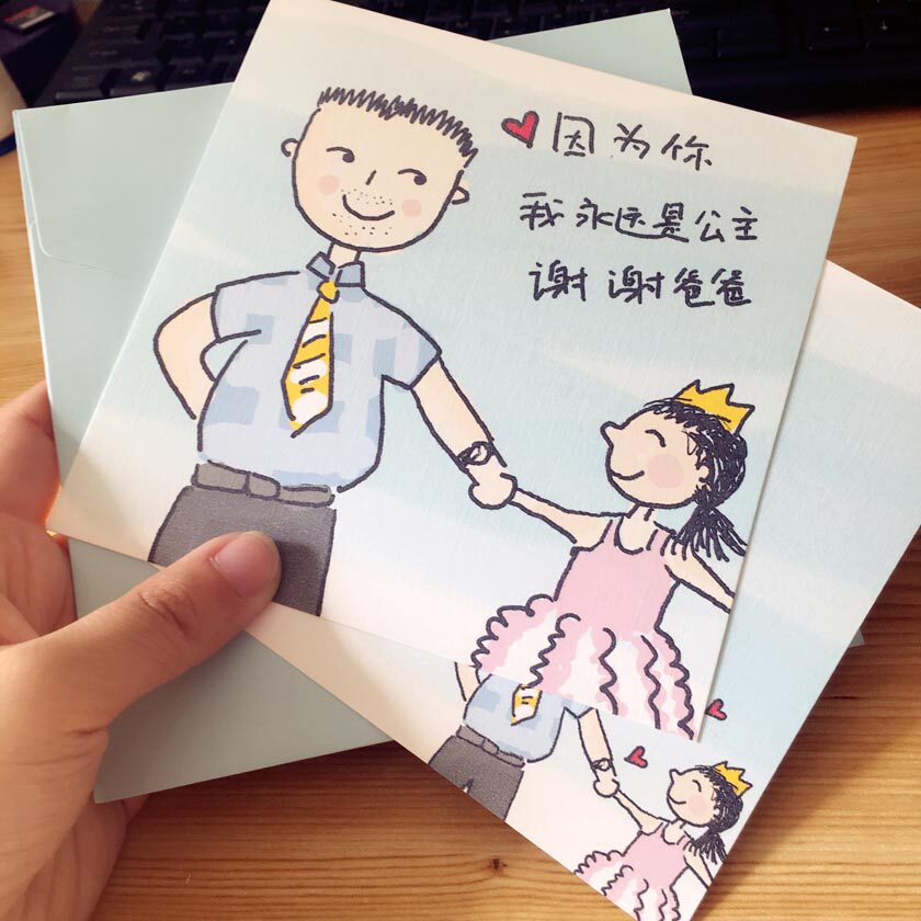 父亲节贺卡手工diy材料包卡片送爸爸生日礼物节日祝福留言卡定制