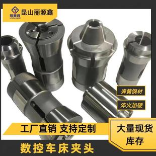 规格齐全数控机床内牙夹头走心机夹头数控自动车床夹头 171E