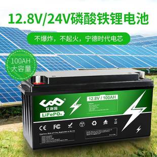 12V24V100AH锂电池太阳能房车光伏发电储能锂电池组代替铅酸电池
