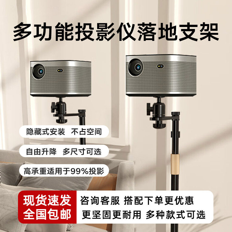大徽加厚加固投影仪落地伸缩支架