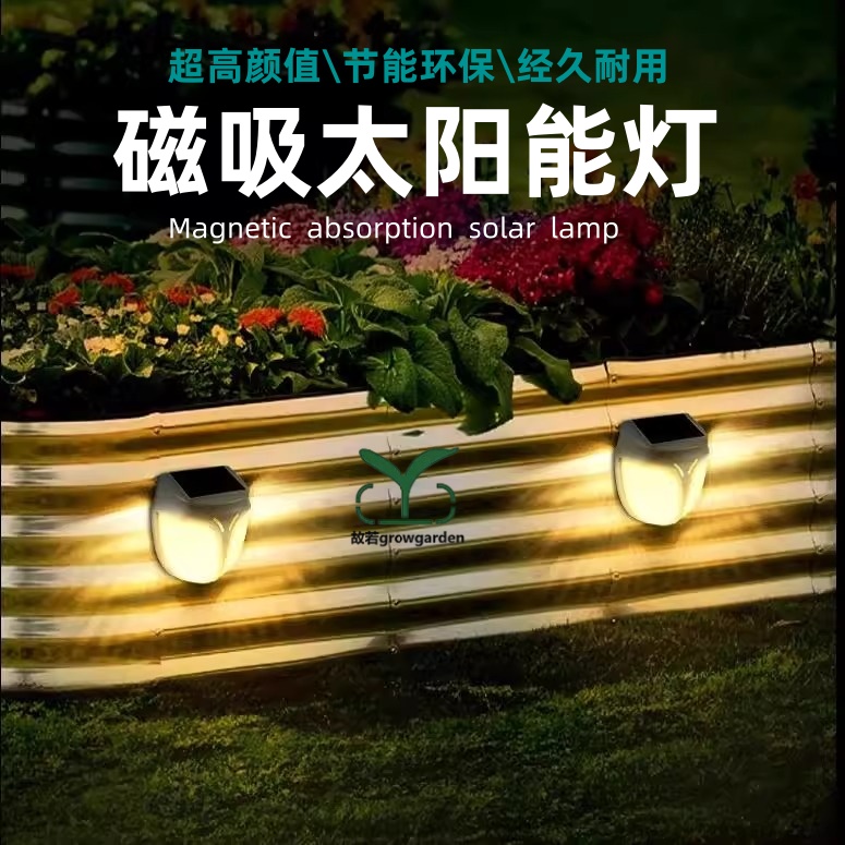 磁吸太阳能灯家用户外庭院花园