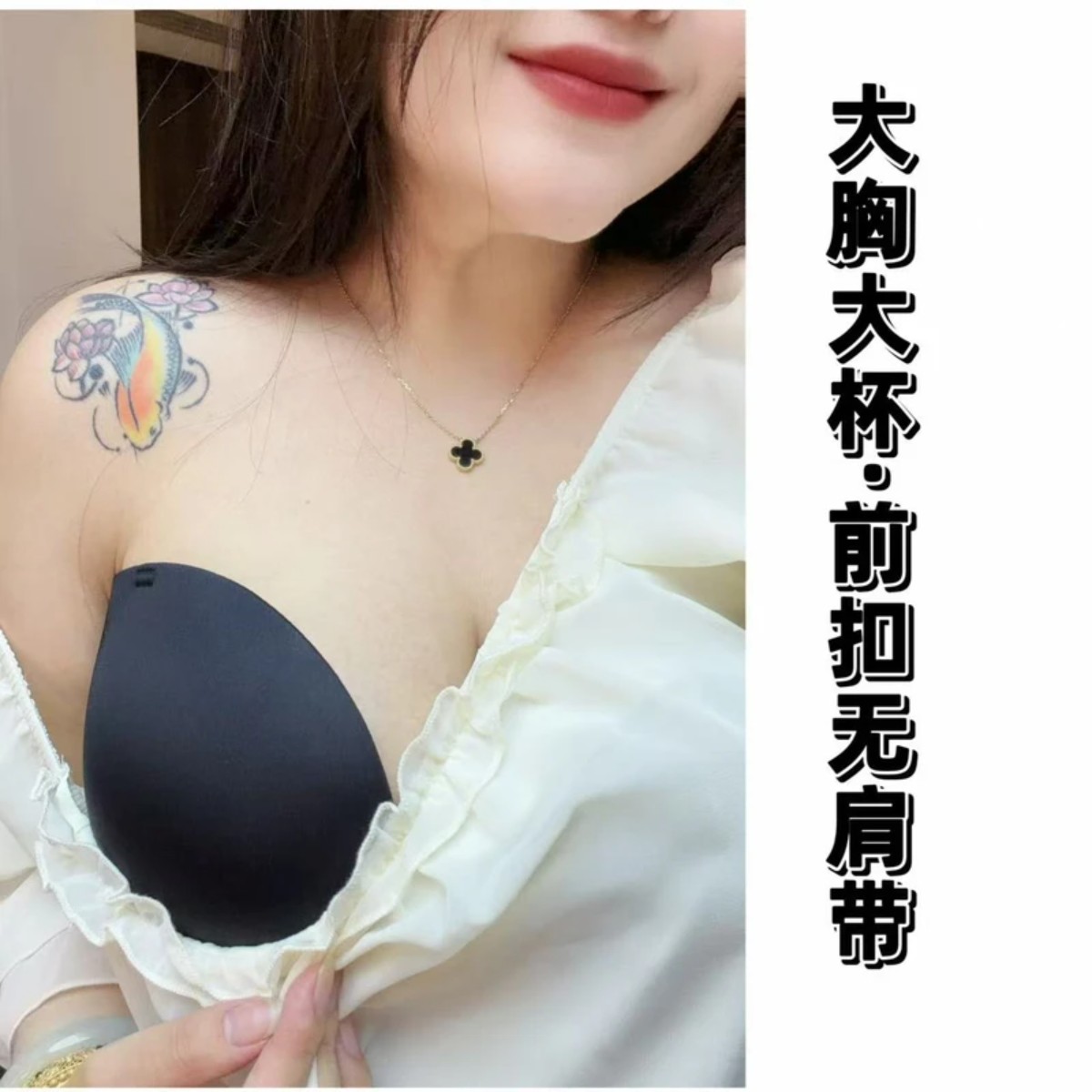 大胸大杯无肩带前扣聚拢防滑内衣青年女性四季通用舒适透气无钢圈