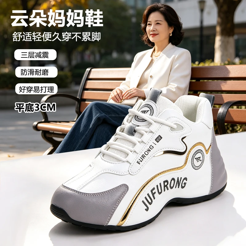 巨芙蓉鞋类爆款2026新款秋季上新男女百搭休闲软底运动防滑减震鞋