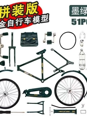 豹豹DIY自行车二八大杠仿真模型90年代复古情怀创意拼装玩具模型