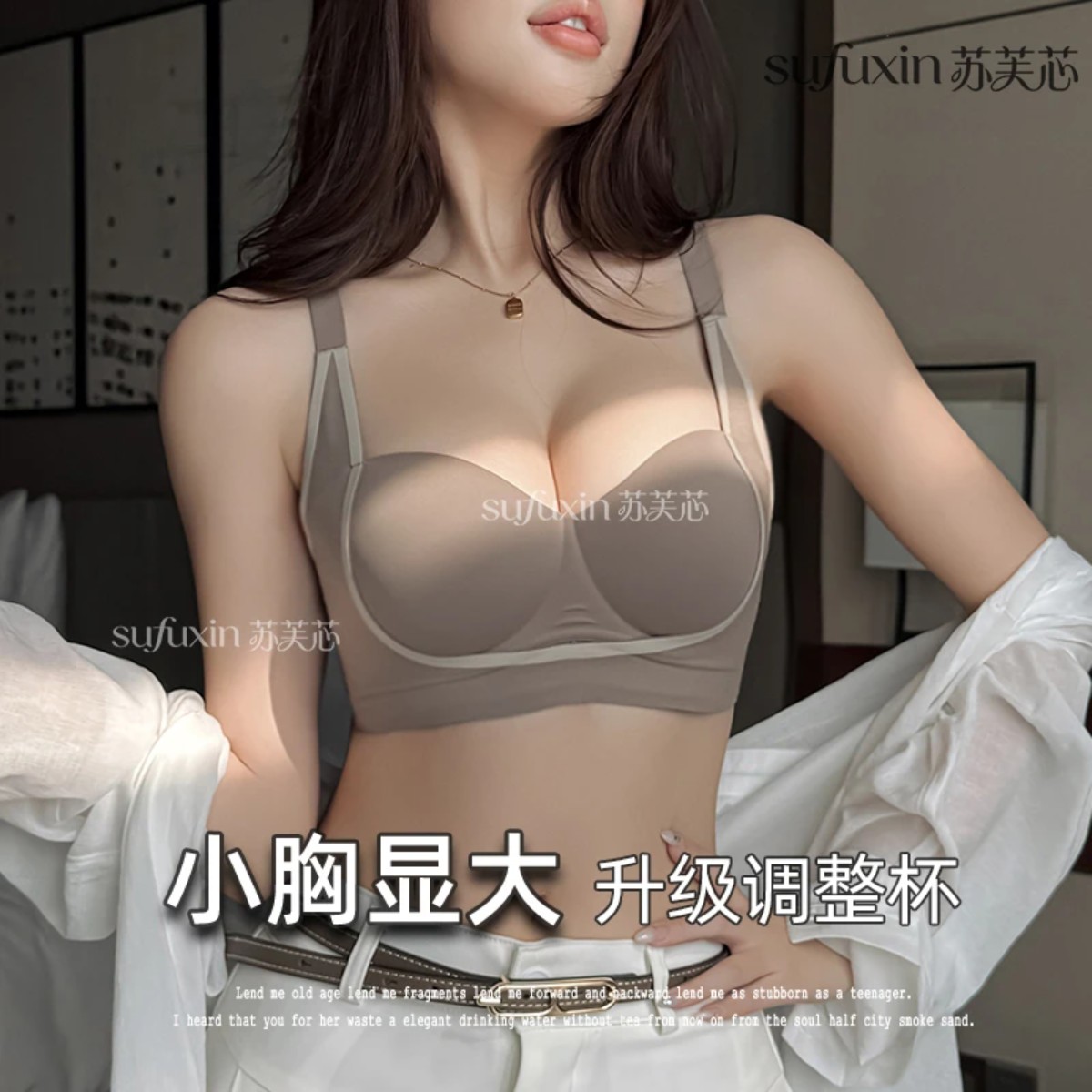 K姐内衣小胸聚拢夏季款调整型聚拢内衣女显大文胸收副乳粉底液肤