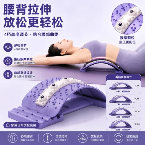 杰能体育顶腰板腰椎舒缓拉伸腰部托举放松腰背养护牵引按摩仪家用