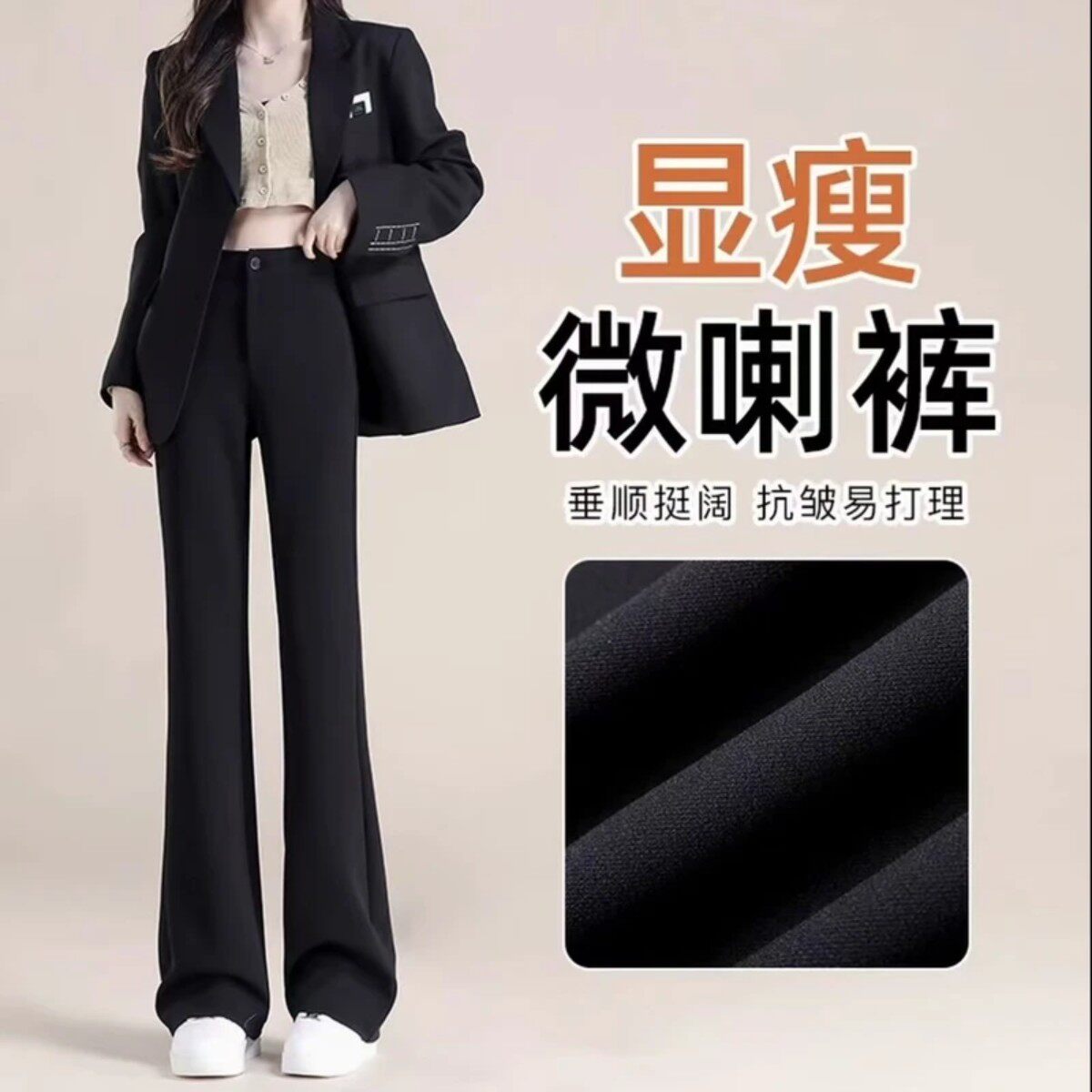 小雨大码女装2026秋季新款大码显瘦高腰垂感百搭微喇大码西装女裤