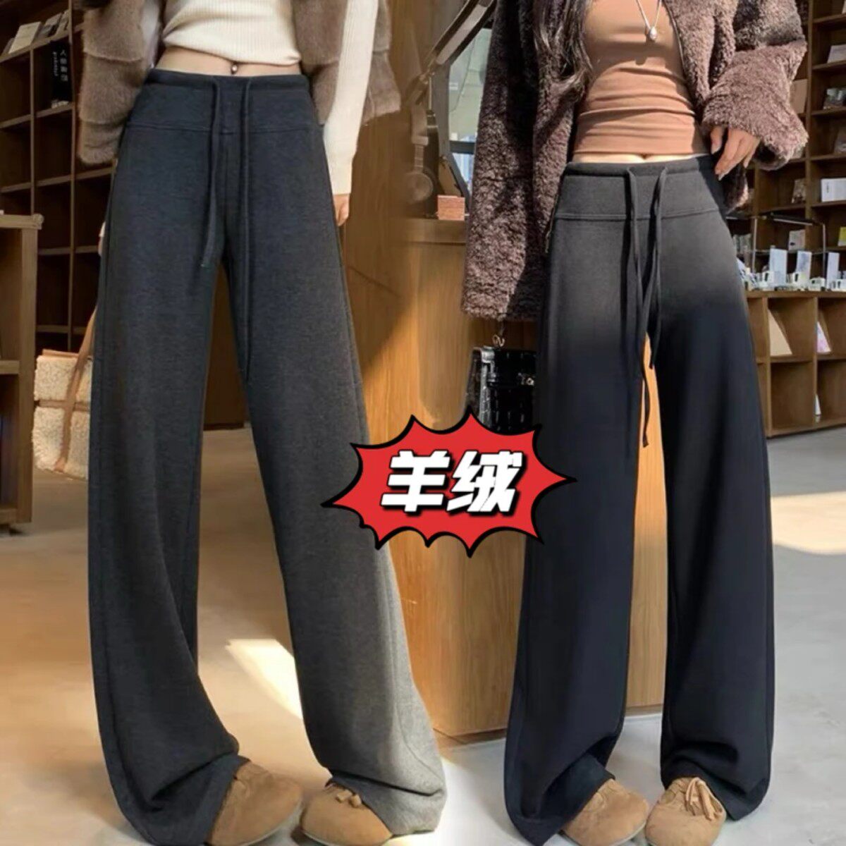 155敏敏穿搭羊绒糯米裤女2026秋季款高腰垂感宽松显瘦阔腿休闲裤