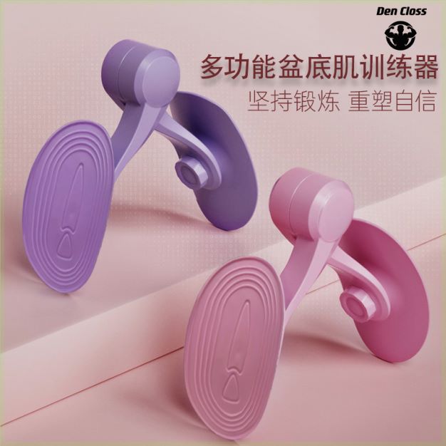 dencioss盆底肌训练器第三代盆底肌修复训练器瑜伽健身运动按摩神
