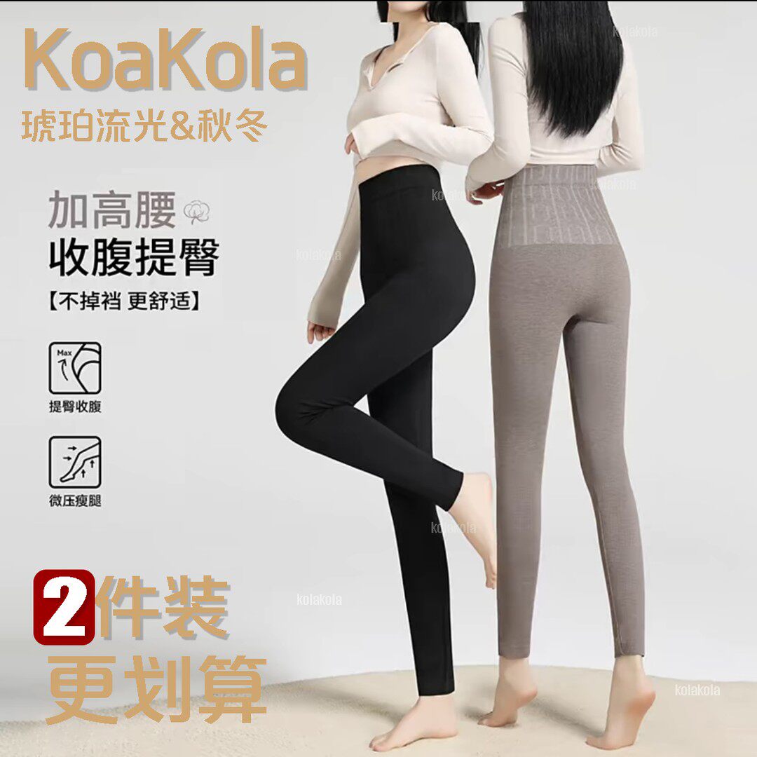 KolaKola保暖又显瘦2025新款外穿秋冬薄款运动长裤高腰打底裤袜收