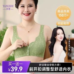 到手两件洋奢服饰前开扣舒适聚拢上托调整型春夏穿搭无痕透气内衣