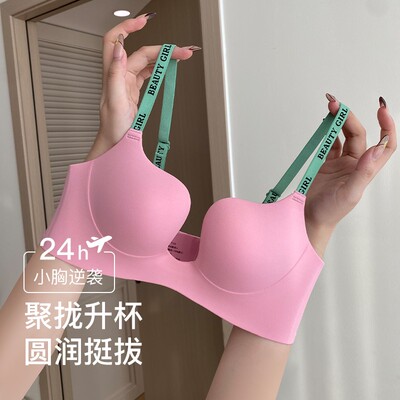 新客多巴胺辣妹无痕内衣小胸聚拢显大上托无钢圈收副乳防下垂文胸