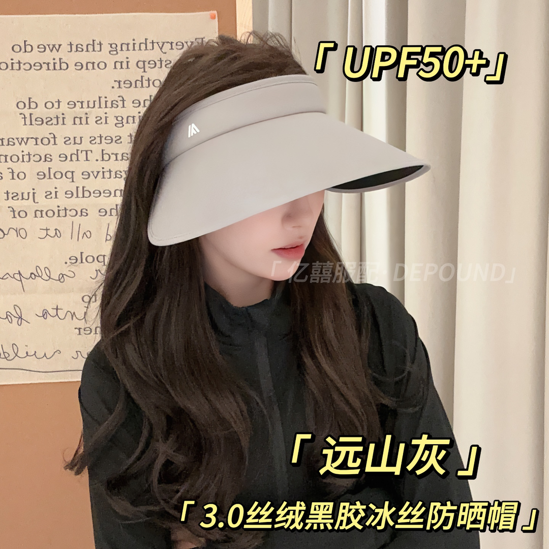 亿囍服配大喜DEPOUND 哑光丝绒黑胶大檐遮阳空顶帽户外遮脸太阳帽