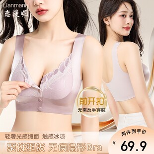 小胸聚拢显大无痕收副乳防下垂前扣内衣文胸 恋漫妮琥珀流光2026款