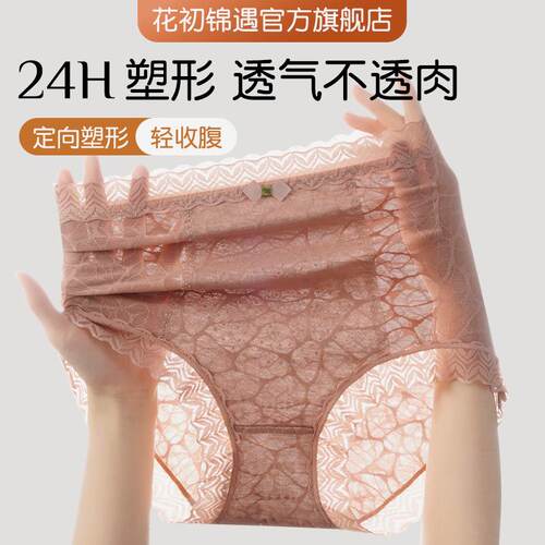 花初锦遇内裤女高腰收腹轻塑身藏肉加长棉档舒适弹力塑形无痕女士