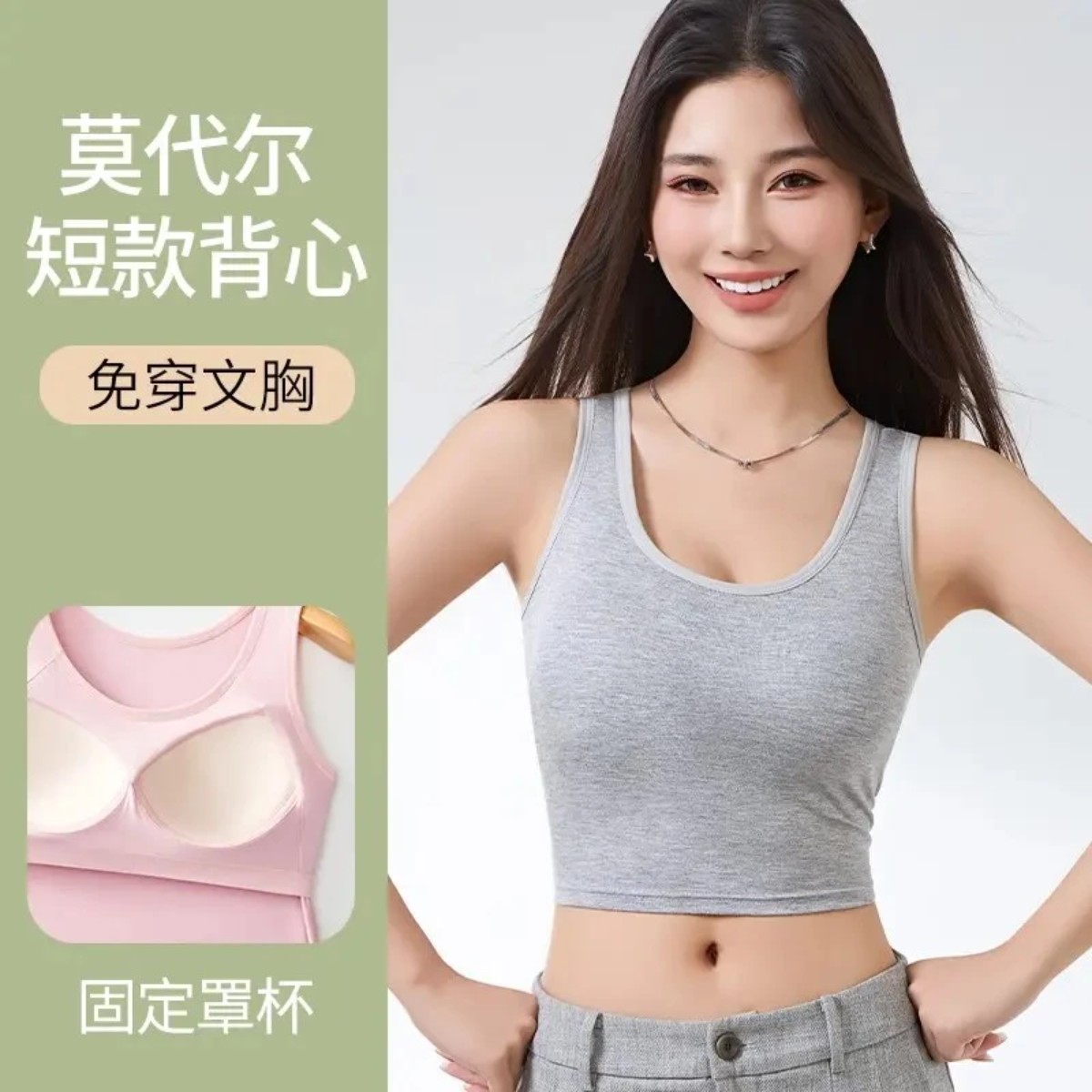 热荔【自带胸垫】大码一体式短款运动背心女春夏打底美背吊带内搭