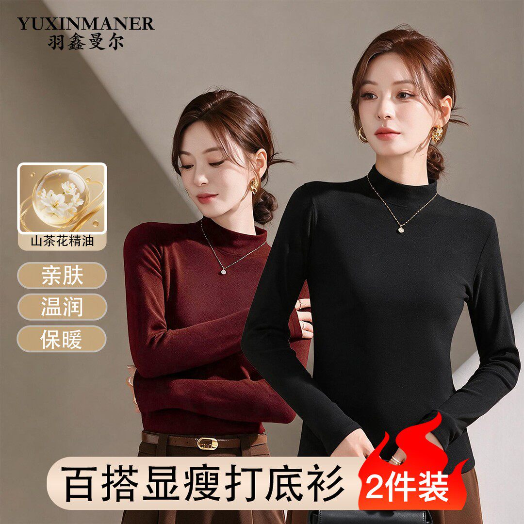 亦萱服饰拍一发二山茶花油半高领加厚保暖打底衫女款不臃肿内外穿