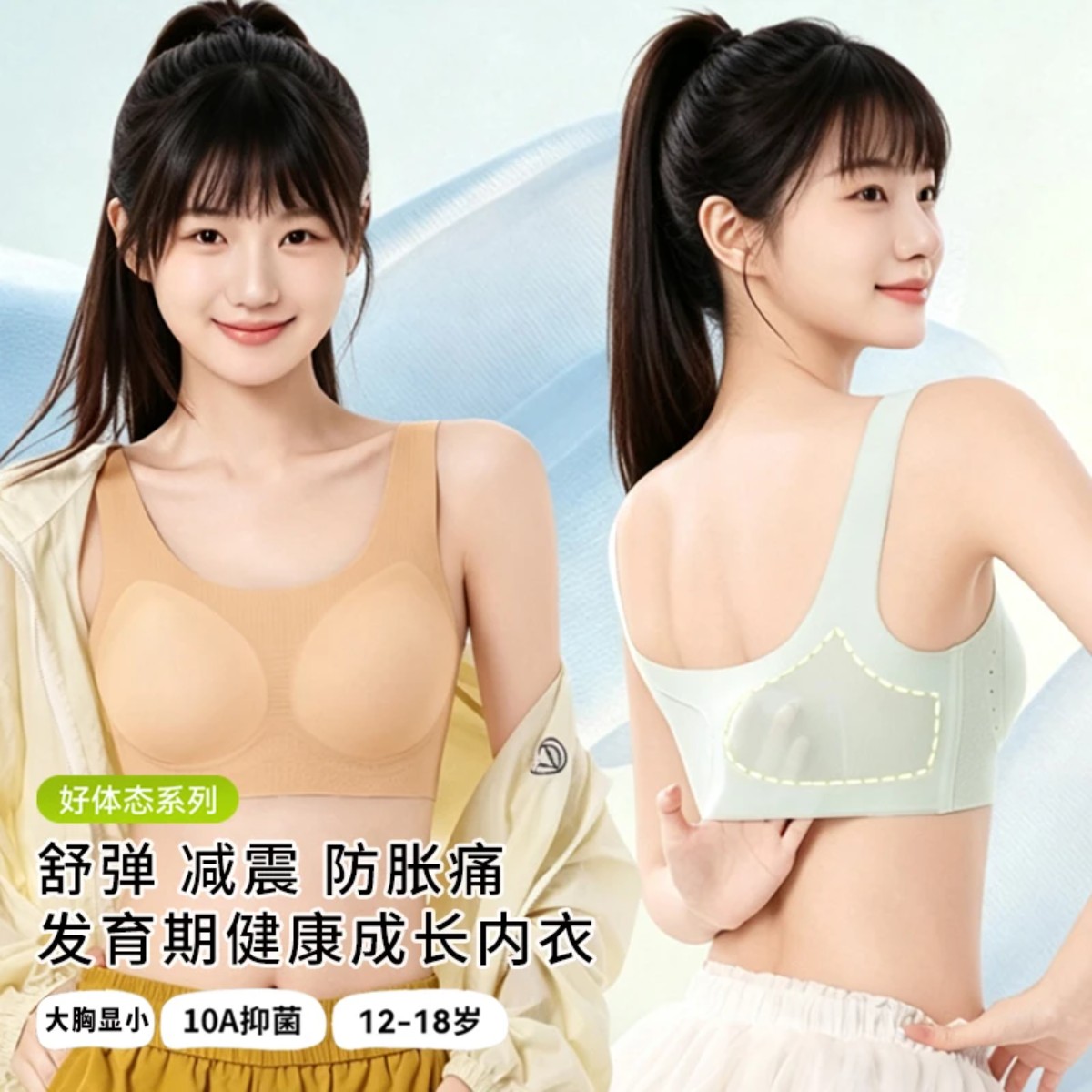 赵小姐稳固定型果冻承托少女内衣果冻软支撑运动防震A类背心无痕