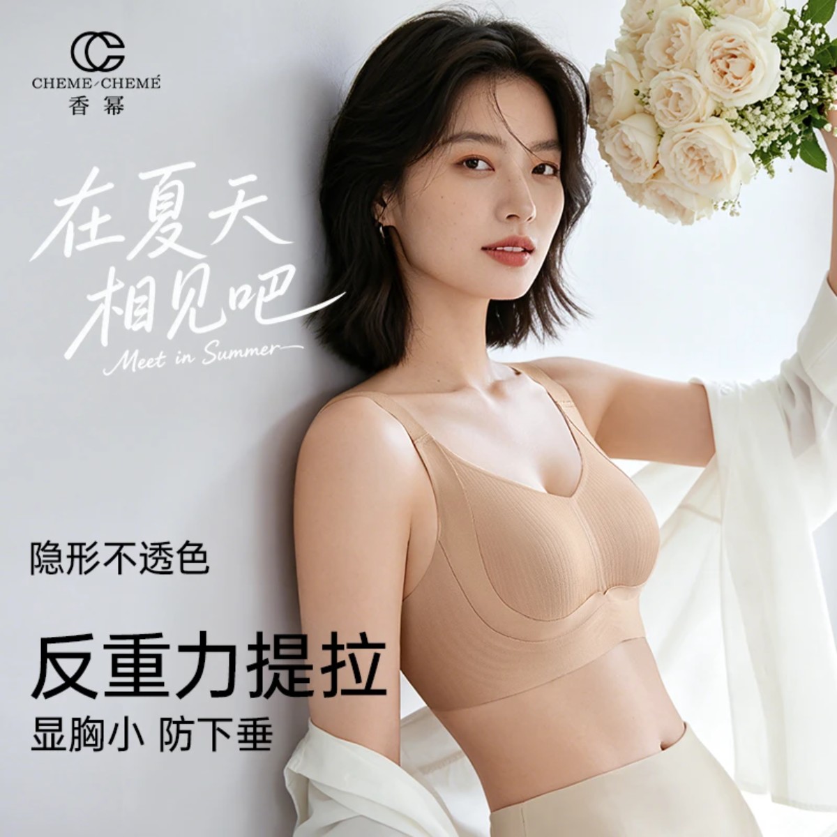 香幂老板娘优选推荐大胸显小薄款内衣透气无痕防下垂调整型文胸夏