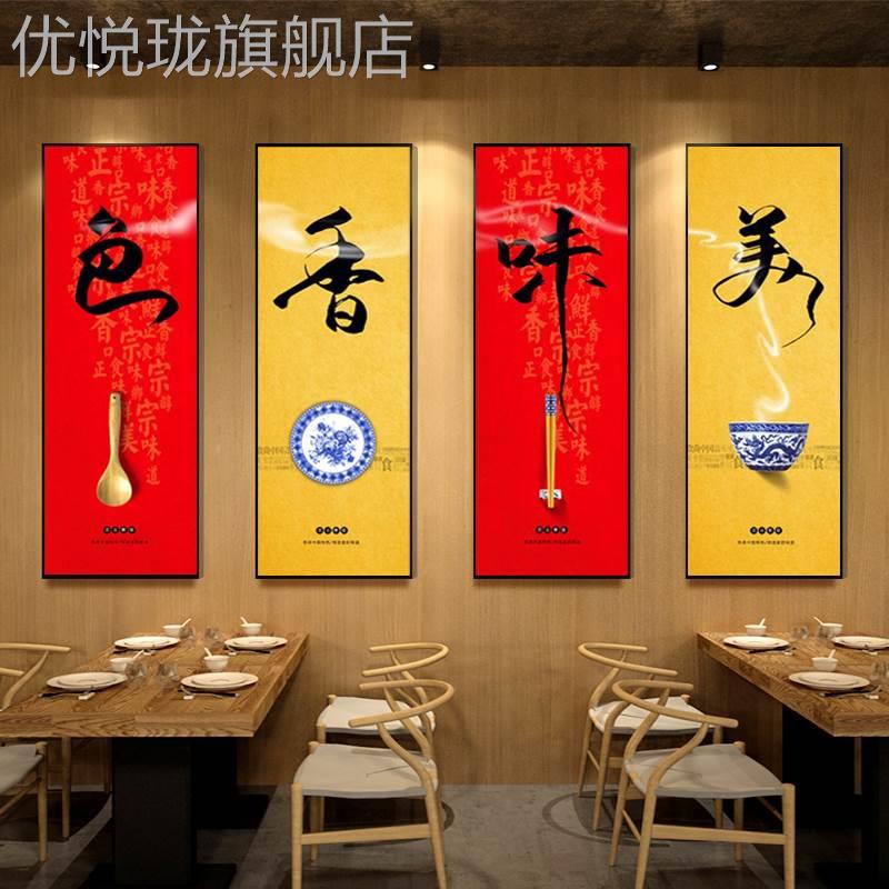 网红酒店装饰重庆火锅串香画麻画辣香乐锅四川挂酒湖南酒家家农家图片
